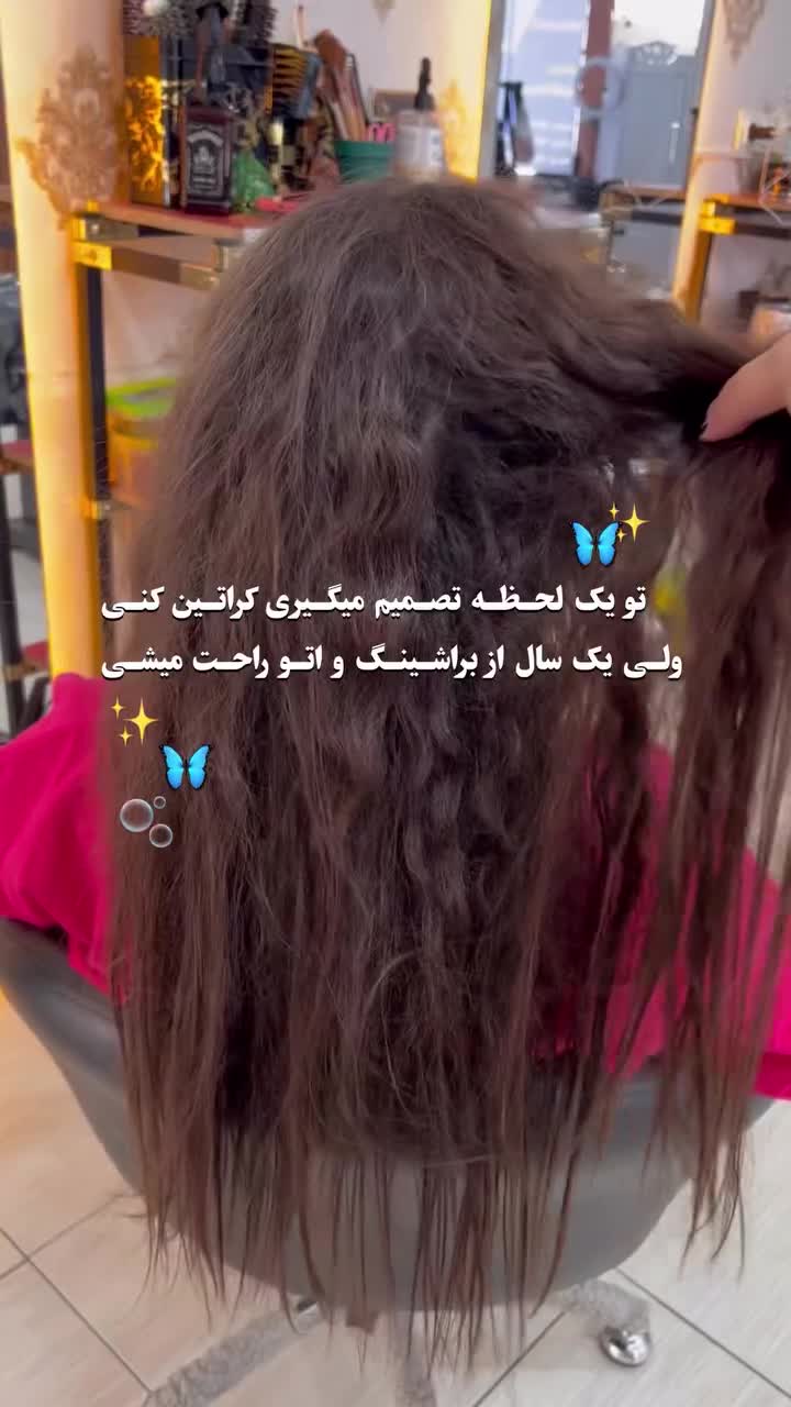 جشنواره کراتین و پروتئین شروع شدزود نوبتتا فیکس کن|خدمات آرایشگری و زیبایی|اصفهان, باتون|دیوار