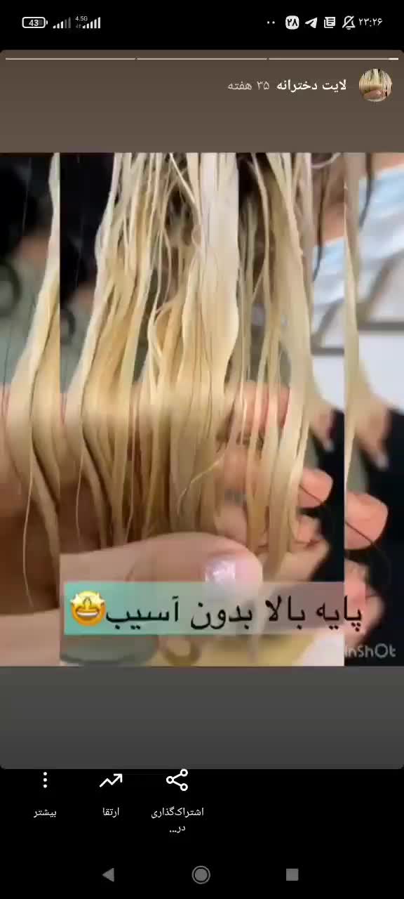انجام خدمات تخصصی رنگ لایت وکراتین واحیا ودرمان مو|خدمات آموزشی|بندرعباس, |دیوار