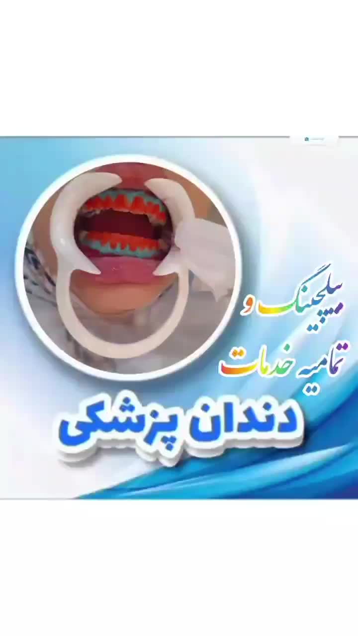 درمانگاه سلامت توس|خدمات آرایشگری و زیبایی|مشهد, شهرک امام هادی (شهرک غرب)|دیوار