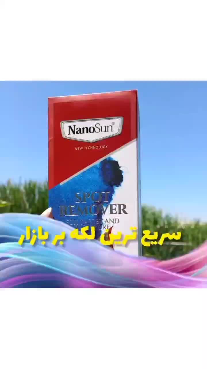 لکه بر فرش و مبلمان|لوازم نظافت|شیراز, سینما سعدی|دیوار