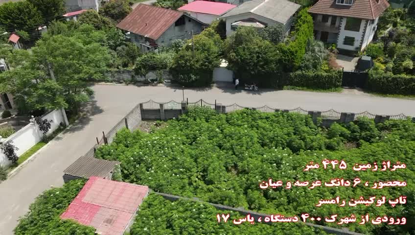 زمین فروشی در رامسر|فروش زمین و ملک کلنگی|تهران, صادقیه|دیوار