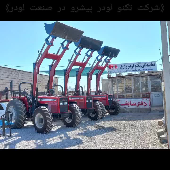 تراکتور فرگوسن ۴ و ۶ سیلندر تک و جفت بیل لودری جلو|قطعات یدکی و لوازم جانبی|کرمان, |دیوار