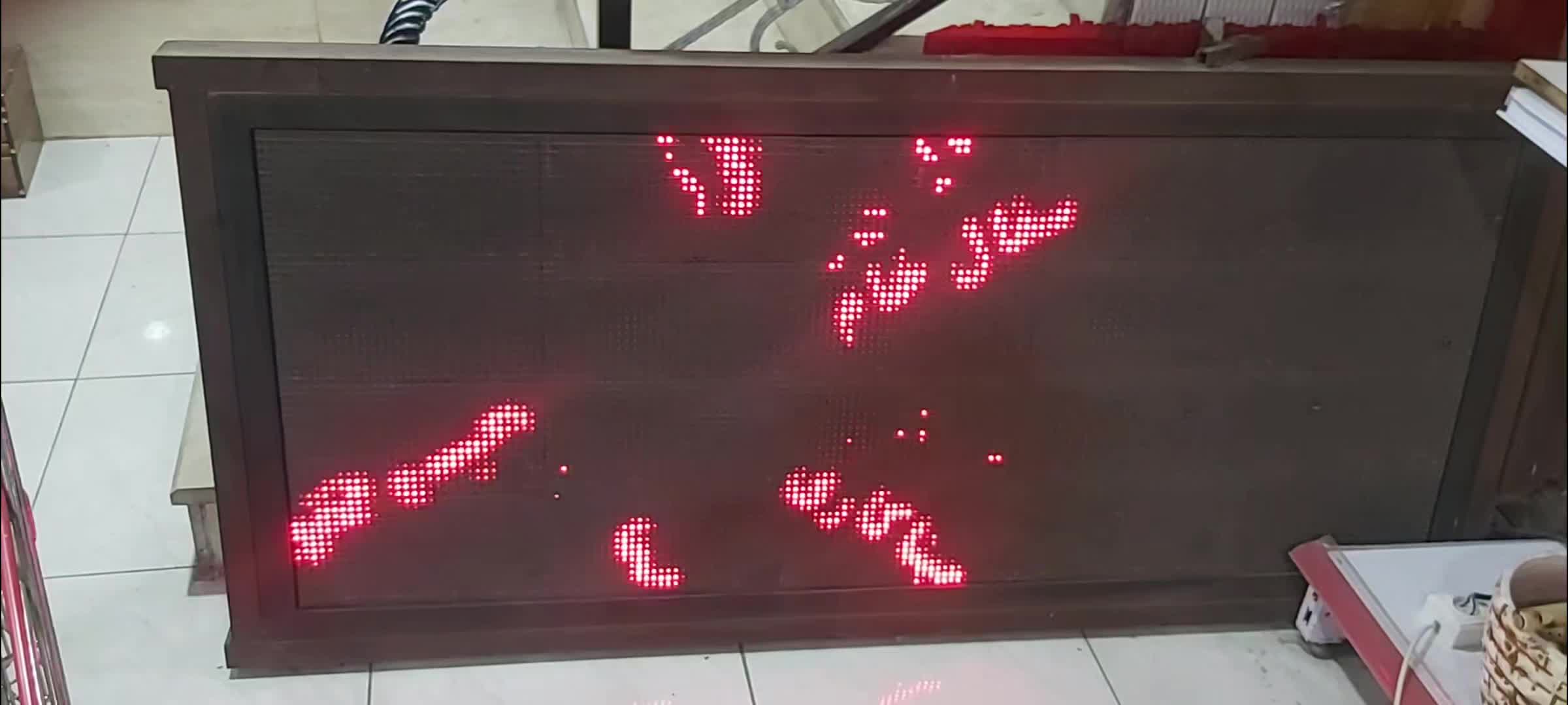 تابلو روان(ال ای دی قرمز)با قیمت مناسب و آماده نصب|فروشگاه و مغازه|مهاباد (آذربایجان غربی), |دیوار