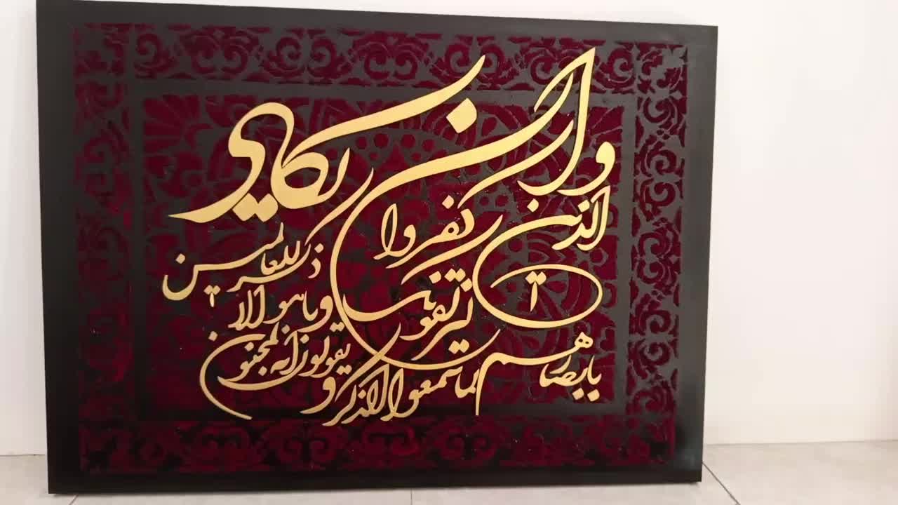 تابلو دکوراتیو وان یکاد برجسته مخملی|تابلو، نقاشی، عکس|قم, نوبهار|دیوار