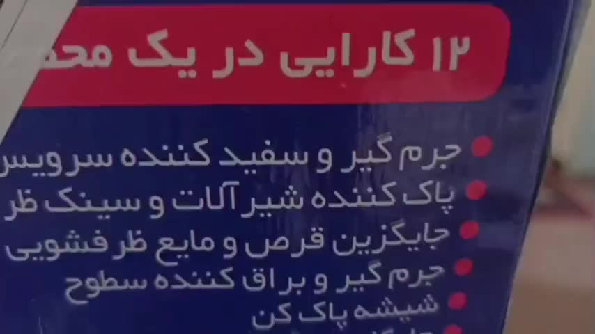 شوینده سلامت محور و چند منظوره (بودیت)|مواد شوینده و دستمال کاغذی|نیشابور, فضل|دیوار