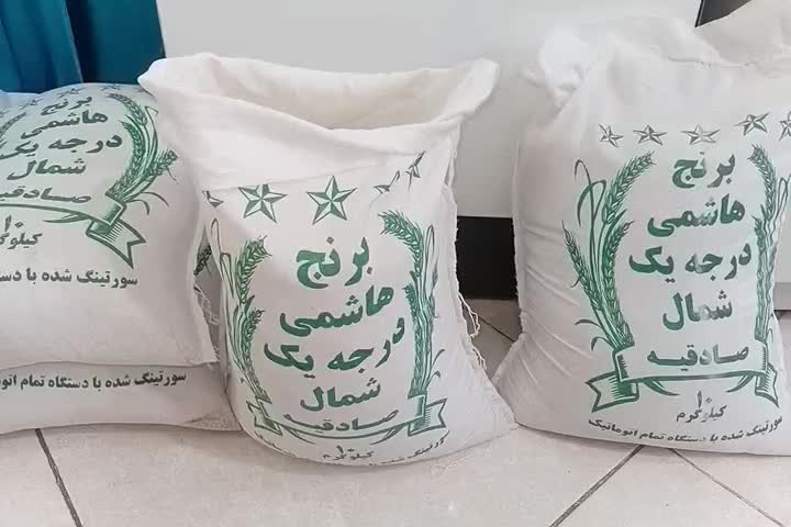 برنج ایرانی هاشمی  خوشپخت عطری|خوردنی و آشامیدنی|تهران, والفجر (افسریه)|دیوار
