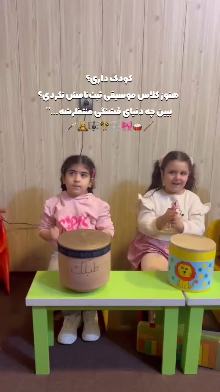 آموزش موسیقی کودک (ارف)|خدمات آموزشی|کرمانشاه, |دیوار