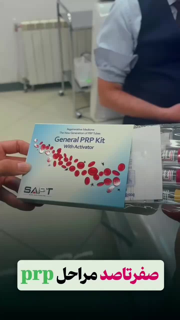 بوتاکس مصپورت لیبل دار+ پی آر پی با کیت مخصوص|خدمات آرایشگری و زیبایی|مشهد, هنرستان|دیوار