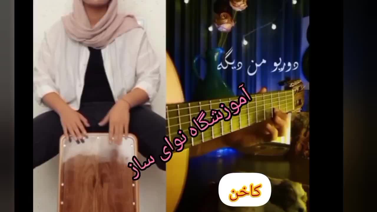 آموزش تضمینی /هنگدرام/دف/تبنک/کاخن توسط استادخانم|خدمات آموزشی|اصفهان, بوستان آینه خانه|دیوار