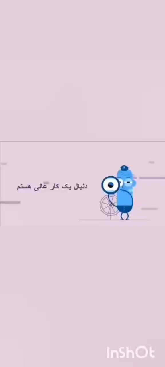 کسب درآمد بالا و کار پارهوقت و کاملاً دورکاری|استخدام رایانه و فناوری اطلاعات|شیراز, معالیآباد|دیوار