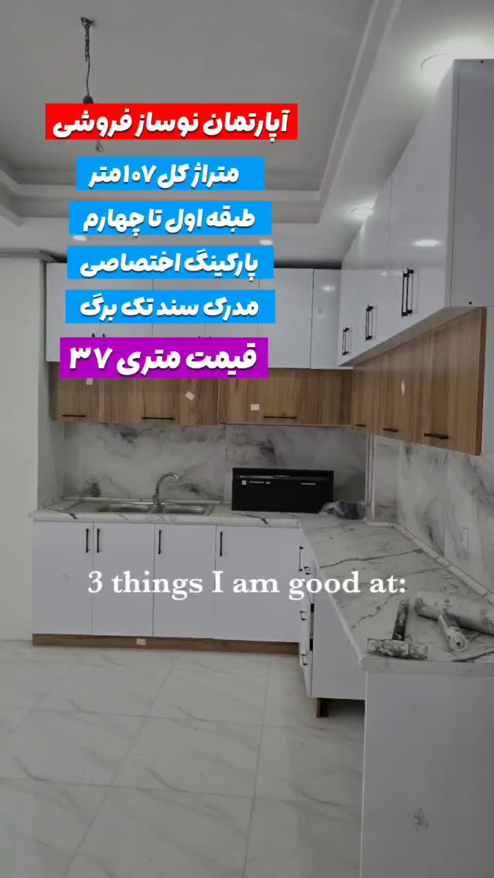 فروش آپارتمان ۱۰۷ متری ۲ خوابه کلید نخورده|فروش آپارتمان|کوچصفهان, |دیوار
