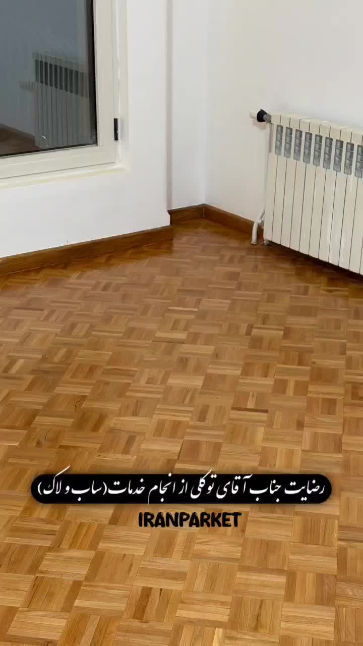 تعیمرات نصب پارکت چوبی بلوط راش گردو کفپوش|مصالح و تجهیزات ساختمان|مشهد, سجاد شهر|دیوار
