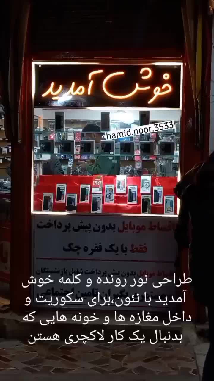 تابلو چلنیوم.نئون.لایت باکس.ال ای دی.نورپردازی|خدمات پیشه و مهارت|دوگنبدان, |دیوار