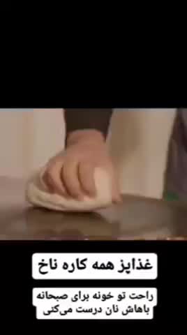 غذاپز همه کاره باخ|ظروف پخت‌وپز|آمل, |دیوار