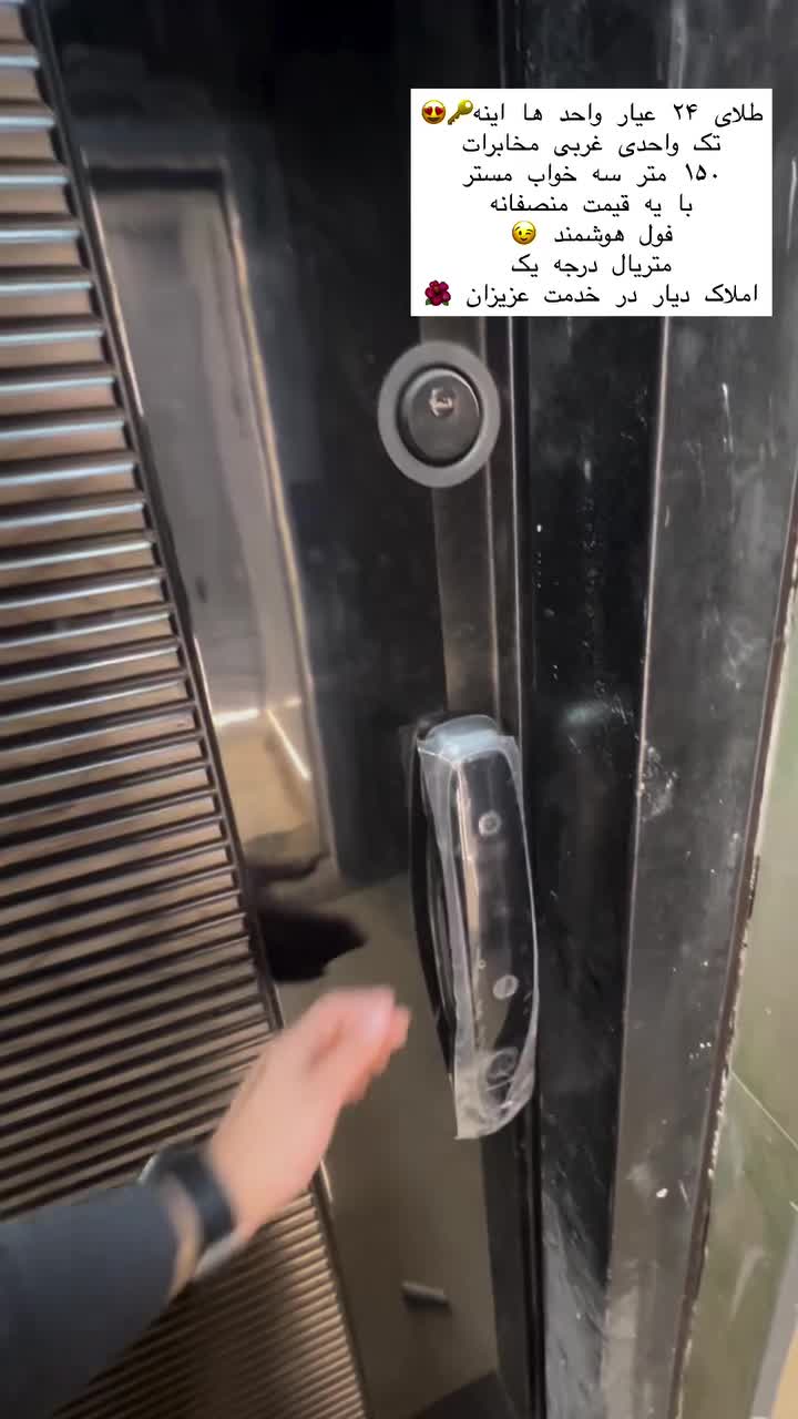 تک واحدی غربی مخابرات سه خواب|اجارهٔ آپارتمان|شاهینشهر, خبرنگار|دیوار