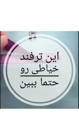 دوخت لباس بلوچی وشلوارکردی وبلوز|خدمات پیشه و مهارت|زابل, |دیوار