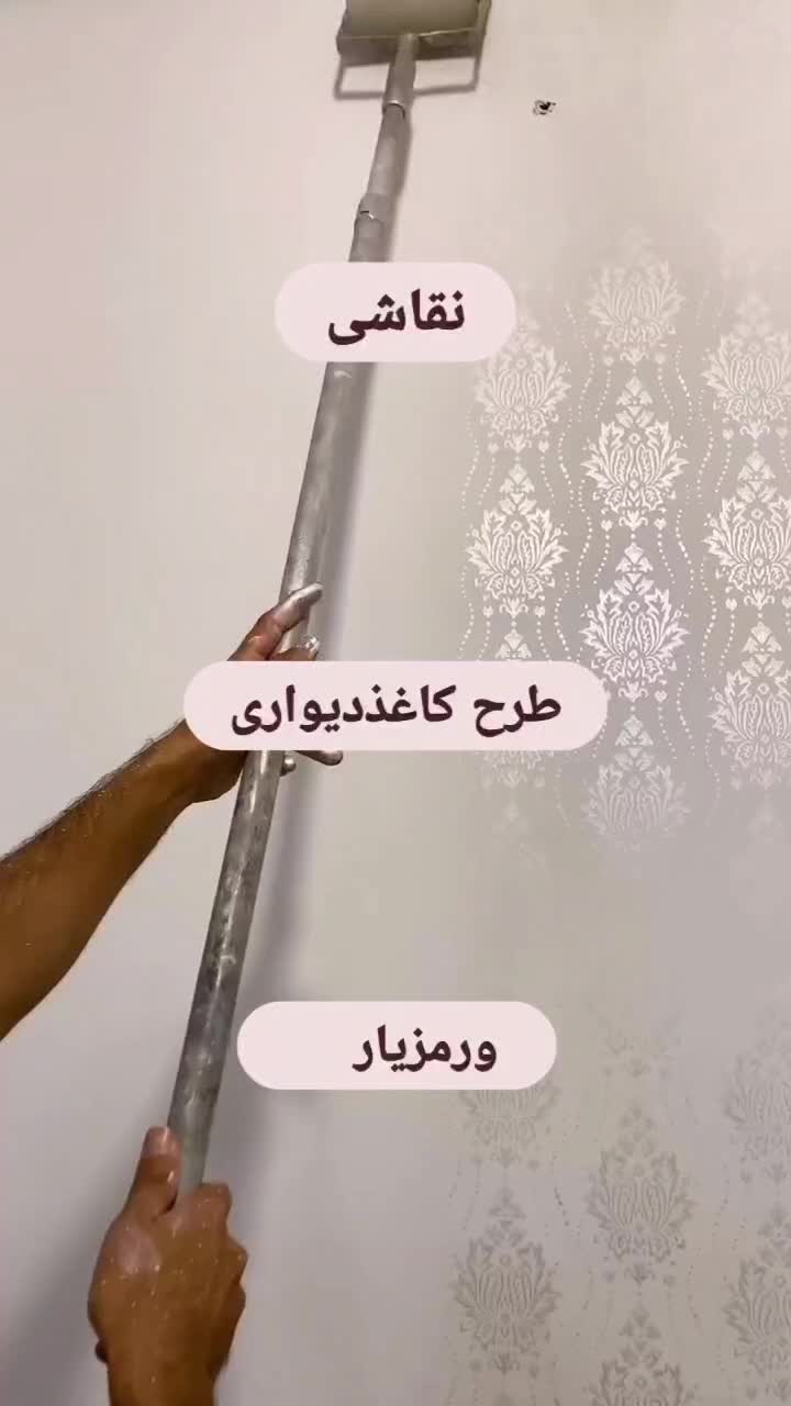 نقاشی و طرح کاغذدیواری|خدمات پیشه و مهارت|همدان, |دیوار
