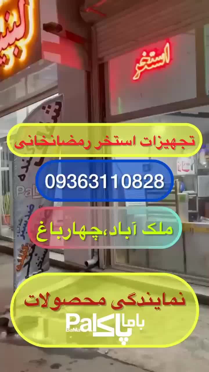 لوله و اتصالات|مصالح و تجهیزات ساختمان|چهارباغ, |دیوار