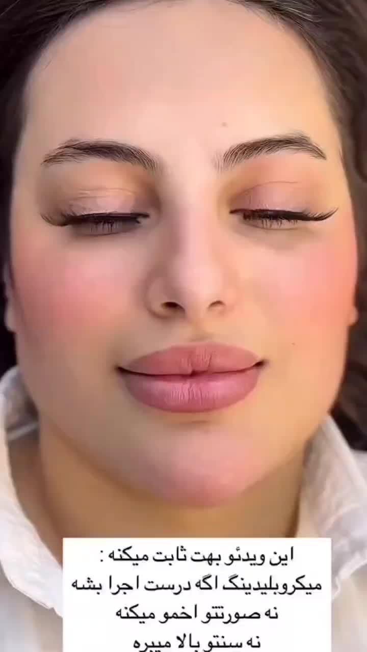 جشنواره تخفیفات میکرو نچرال و شیدینگ لب و بن مژه|خدمات آرایشگری و زیبایی|مشهد, ایثار|دیوار
