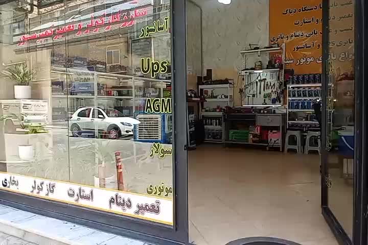 باتری کرج فوری (امداد باتری قطب منفی)|خدمات خودرو و موتورسیکلت|کرج, خرمدشت|دیوار