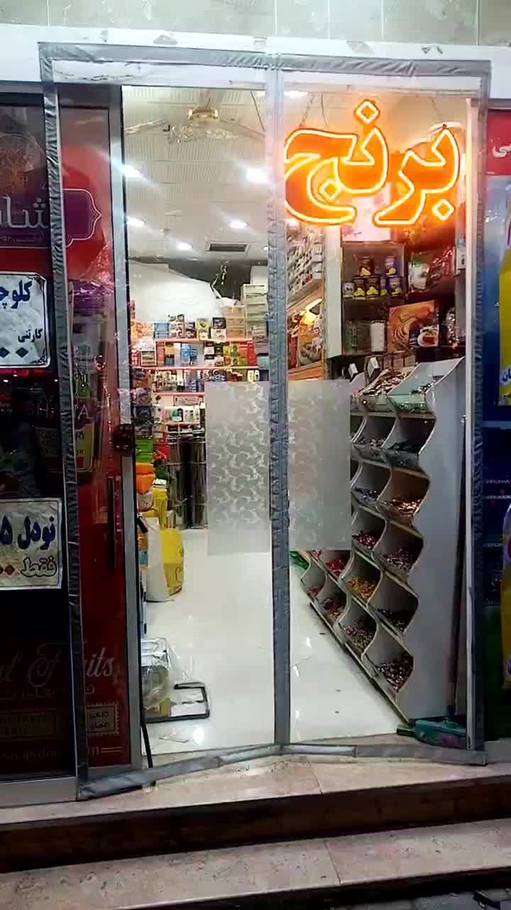 کاور در توری پرده نایلونی آهنربایی|پرده، رانر، رومیزی|مشهد, سپاد|دیوار