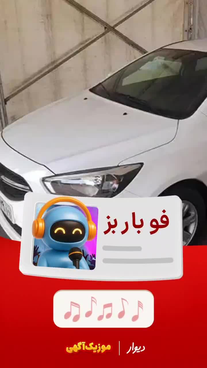 شاهین اتومات cvt ۱۴۰۳|خودرو سواری و وانت|اصفهان, مفتح|دیوار
