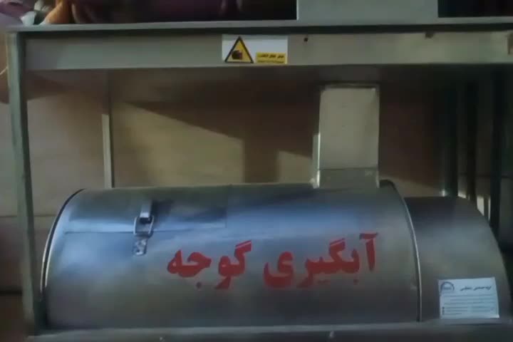 آبگیری گوجه در تاکستان و اطراف.با دستگاه پیشرفته|خدمات پیشه و مهارت|تاکستان, |دیوار