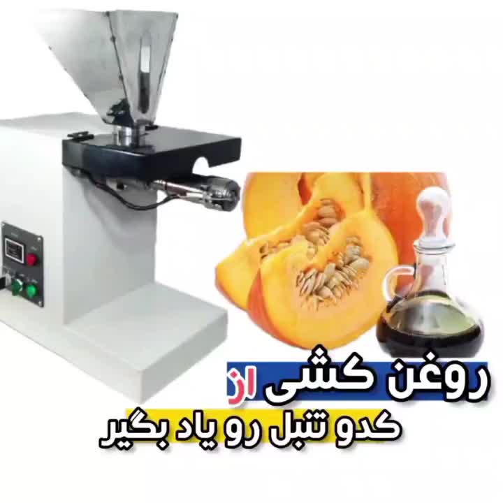 دستگاه روغنگیر پرس سرد خانگی و فروشگاهی|فروشگاه و مغازه|تهران, فلسطین (میدان انقلاب)|دیوار