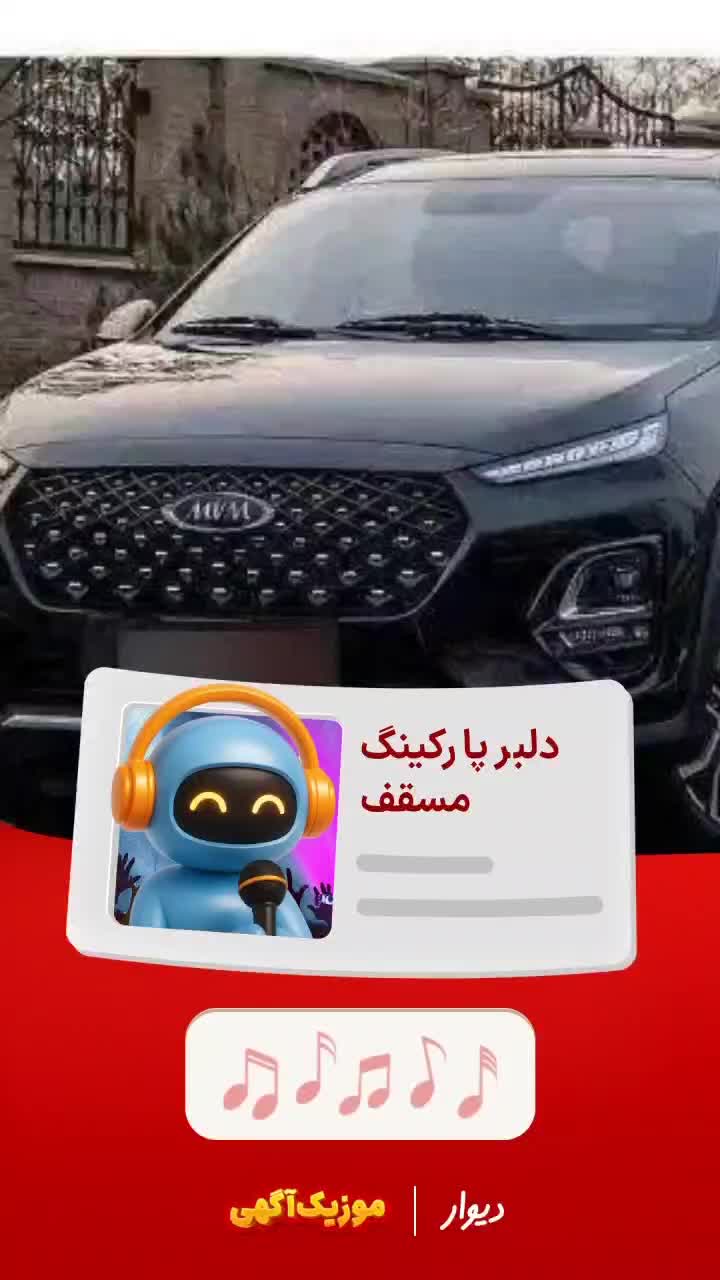 ام وی ام x22 pro MT مشکی ۱۴۰۴|خودرو سواری و وانت|شیراز, عفیفآباد|دیوار