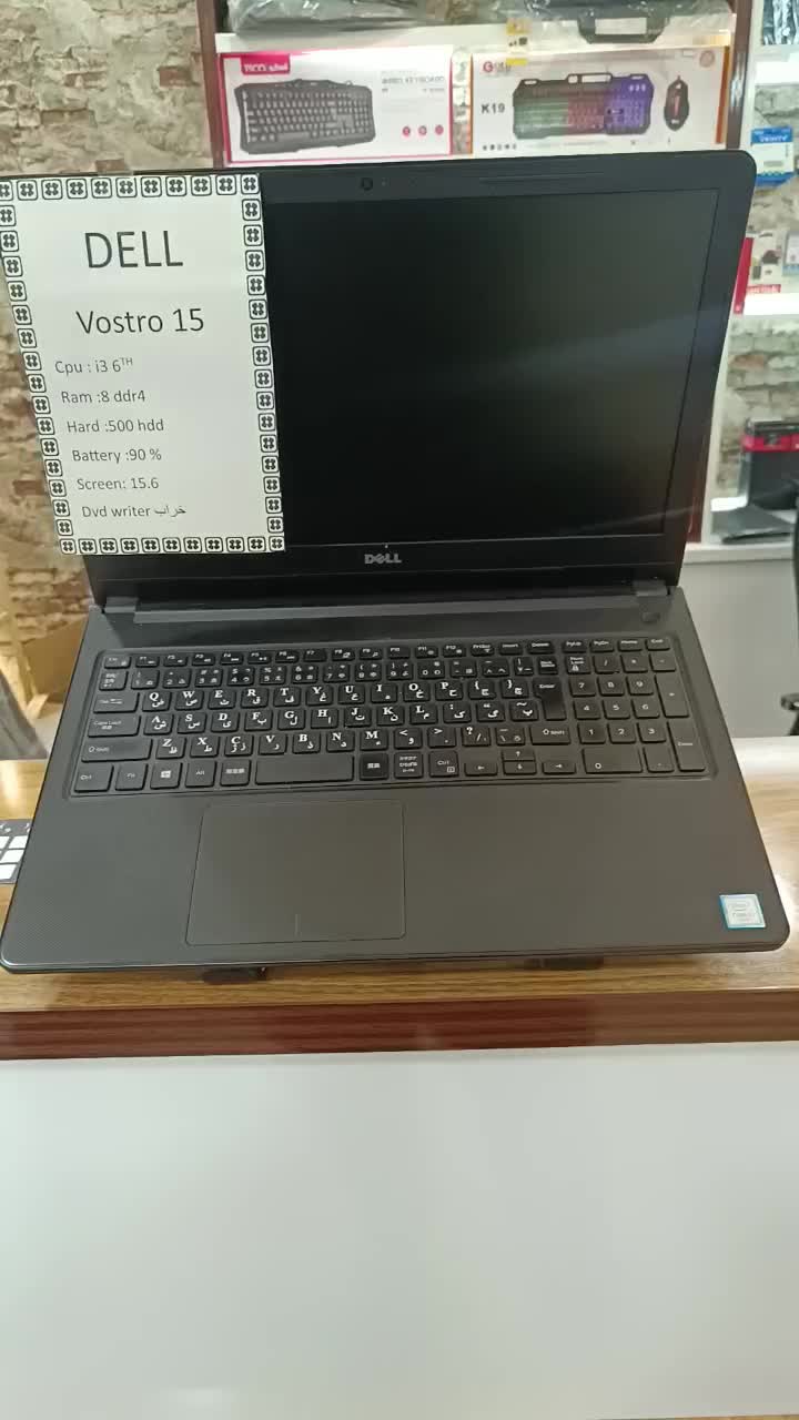 لپ تاپ دل وسترو 15 .dell Vostro 15|رایانه همراه|اردبیل, |دیوار
