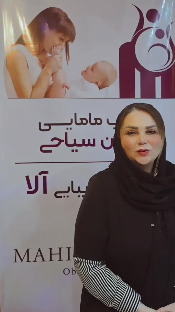 ویزیت انلاین مامایی|خدمات زیبایی و سلامت|تهران, شاهین|دیوار
