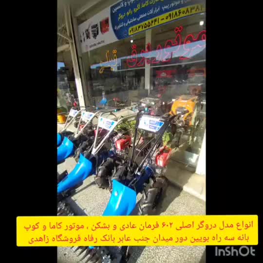 دروگر فرمان بشکن لاستیک بزرگ|ماشینآلات صنعتی|بانه, |دیوار