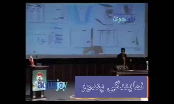 فیلتر تصفیه آب شیرین کن/پندور ،سجادشهر/ آکواجوی|آب‌سردکن و تصفیه آب|بیرجند, |دیوار