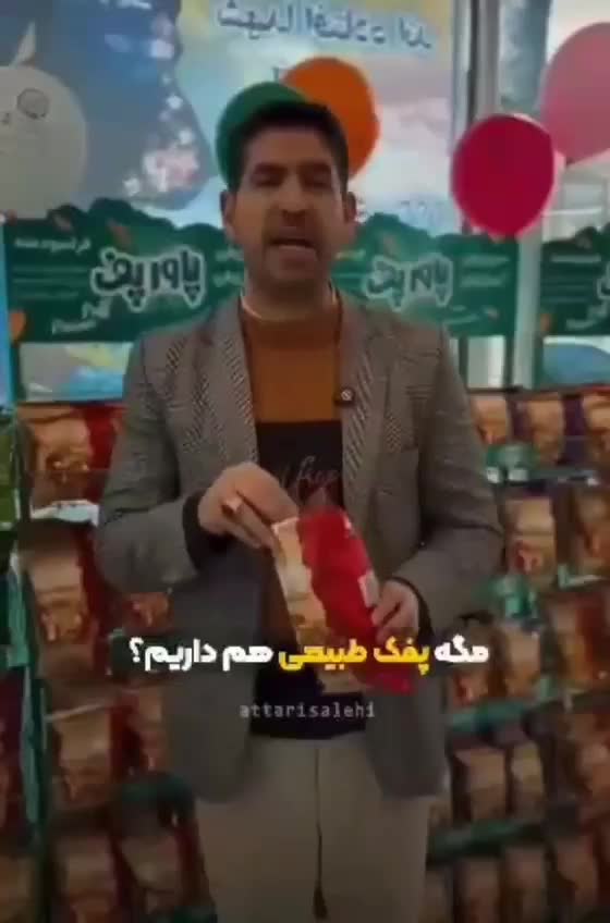 فروش عمده و خرده محصولات سلامت محور|عمده‌فروشی|شیراز, شاهچراغ|دیوار