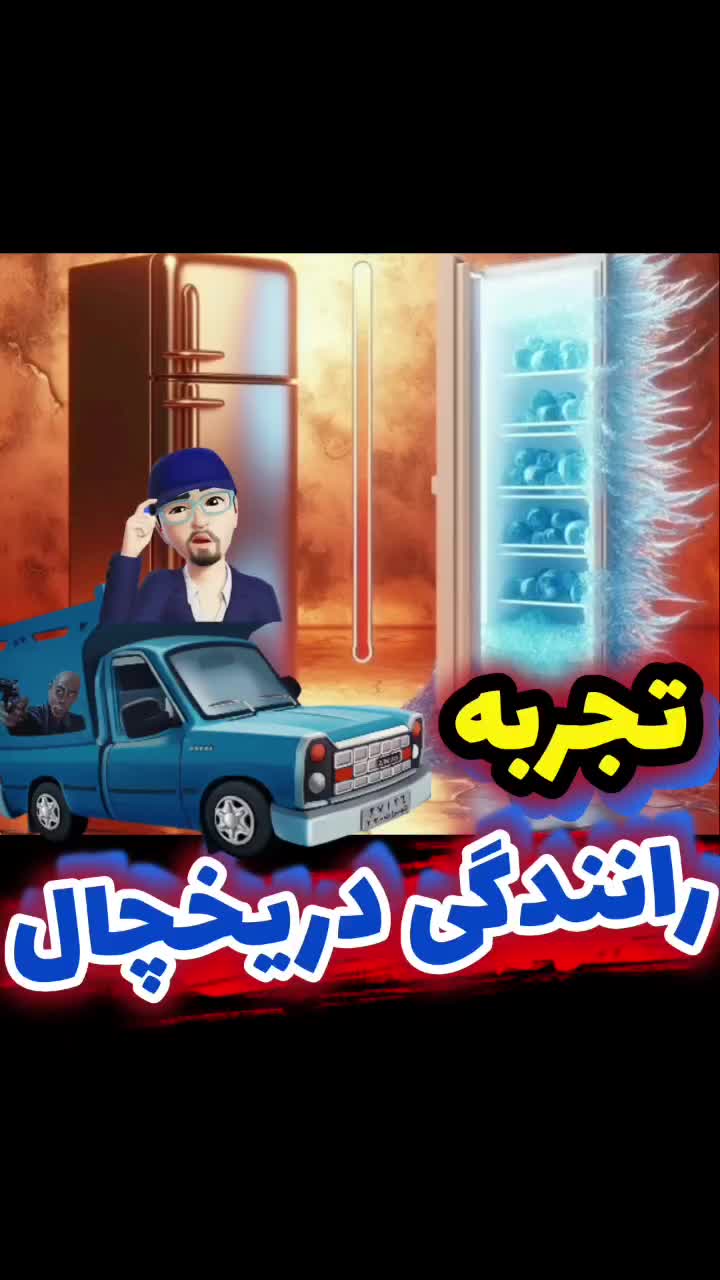 پک کولرکامل وارداتی تقویتی نیسان نقــداقساطـ|قطعات یدکی و لوازم جانبی|تهران, مسعودیه|دیوار