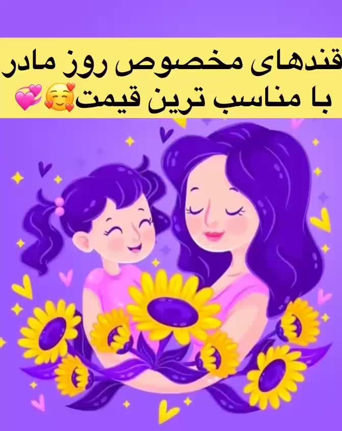 قندفانتزی|خوردنی و آشامیدنی|مشهد, ایثارگران|دیوار