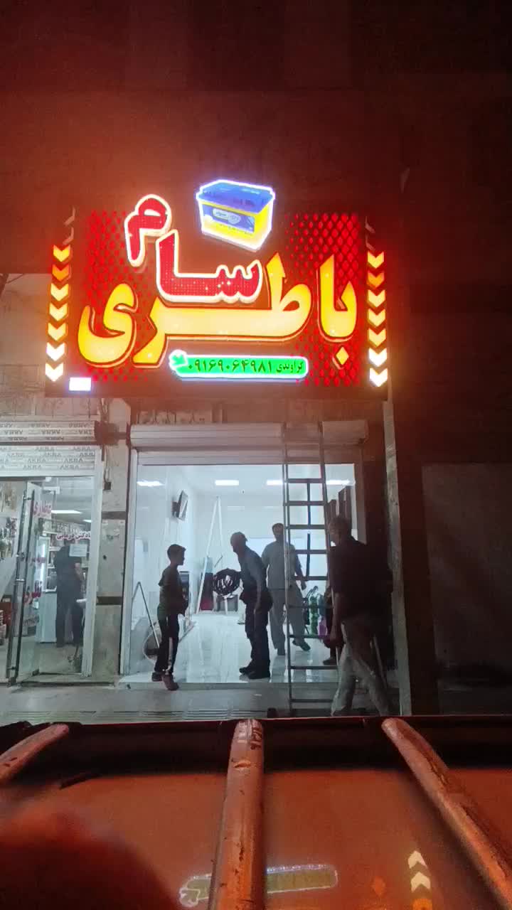 تابلوساز تابلوسازی تابلوتبلیغاتی ساخت انواع تابلو|خدمات پیشه و مهارت|اهواز, فاز ۲ پادادشهر|دیوار