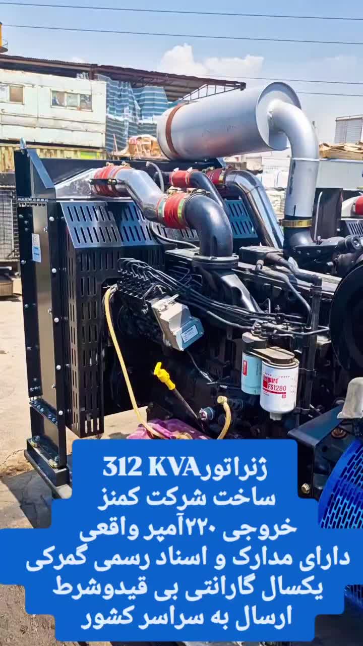 دیزل ژنراتور ۳۱۲ کاوا Cummins|ماشین‌آلات صنعتی|تهران, شهر زیبا|دیوار