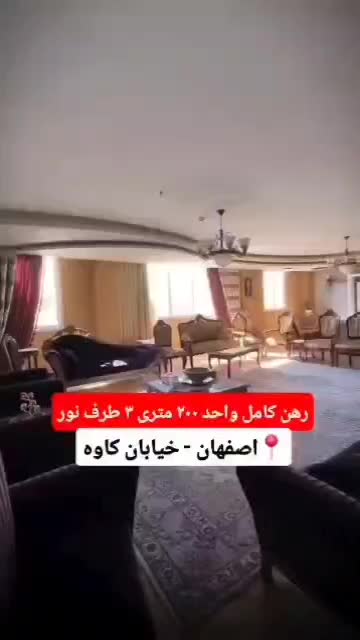 اجاره دو واحد ۱۵۰متری و ۲۰۰متری سه خوابه اشراق|اجارهٔ آپارتمان|اصفهان, برازنده|دیوار