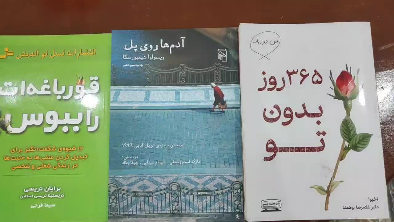 کتاب 365 روز بدون تو|کتاب و مجله|تهران, هاشمآباد|دیوار