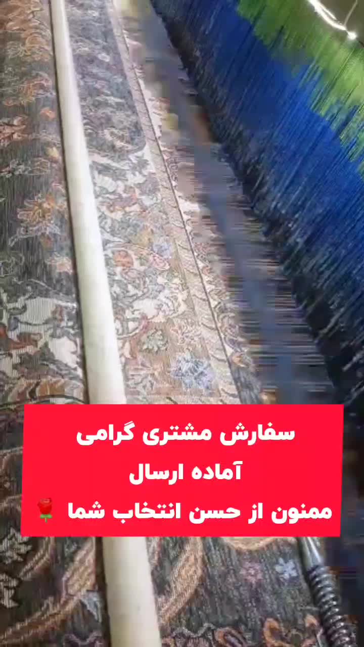 روفرشی عمده / مخمل  /صادراتی /زرکدار/تولیدی|روفرشی|یزد, |دیوار