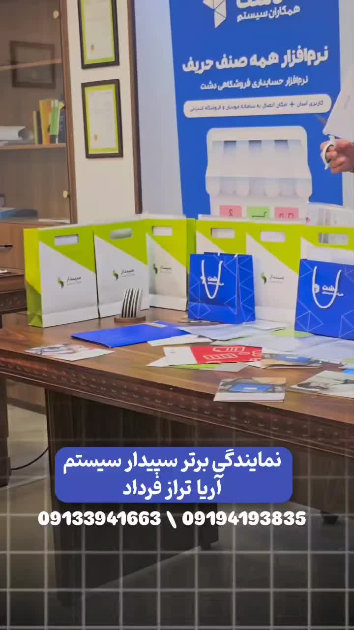 نرم افزار حسابداری سپیدار نصب فوری با آموزش|خدمات مالی، حسابداری، بیمه|تهران, ونک|دیوار