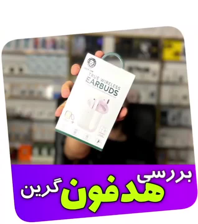 ایرپاد گرین لاین True Wireless Earbuds 2|لوازم جانبی موبایل و تبلت|تهران, دروازه شمیران|دیوار