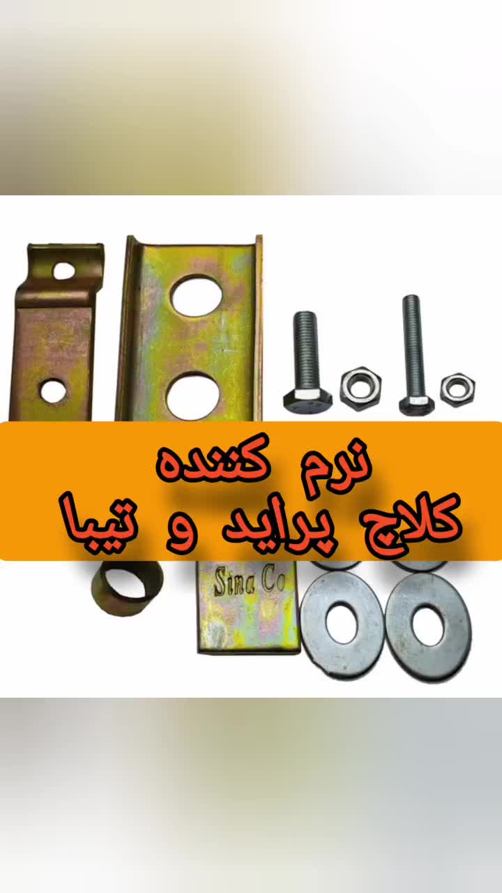 نرم کننده کلاچ پراید و تیبا (تضمینی)|قطعات یدکی و لوازم جانبی|مشهد, توس|دیوار