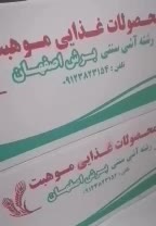 رشته آشی سنتی|خوردنی و آشامیدنی|هشتگرد, مدرس|دیوار