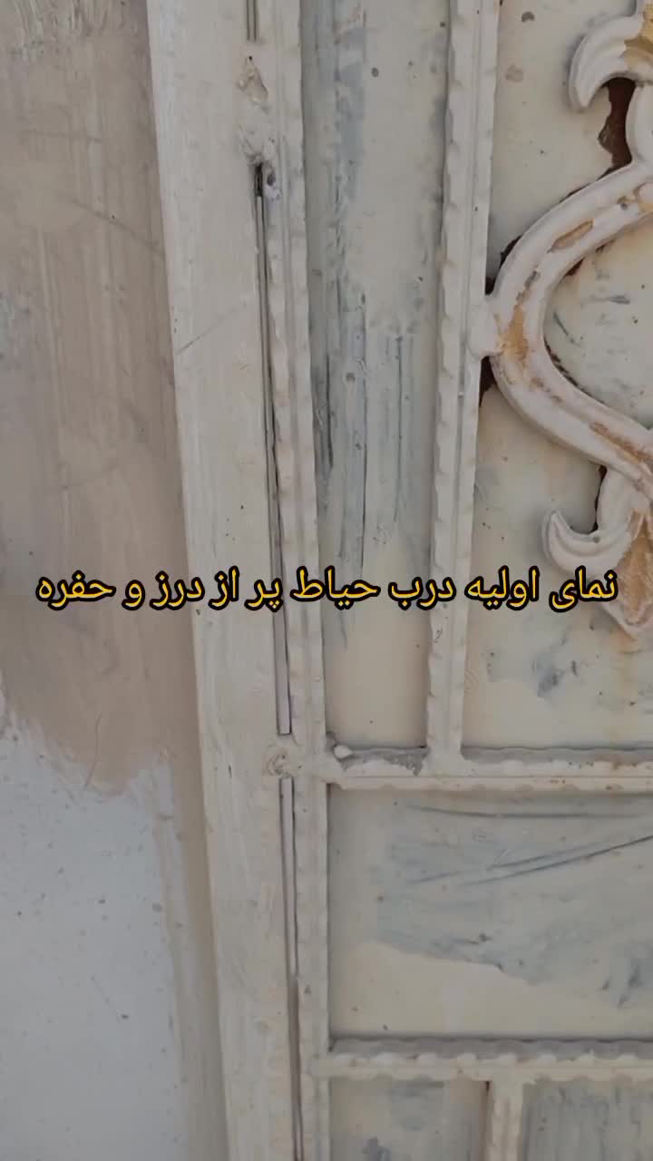 رنگ آمیزی ساختمان ، درب و پنجره|خدمات پیشه و مهارت|رامهرمز, |دیوار
