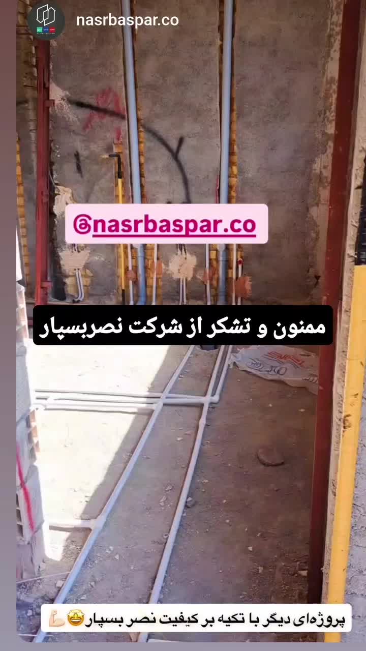 فروش لوله واتصالات برتر  .مجری تاسیسات.و.عامل فروش|مصالح و تجهیزات ساختمان|یزد, |دیوار