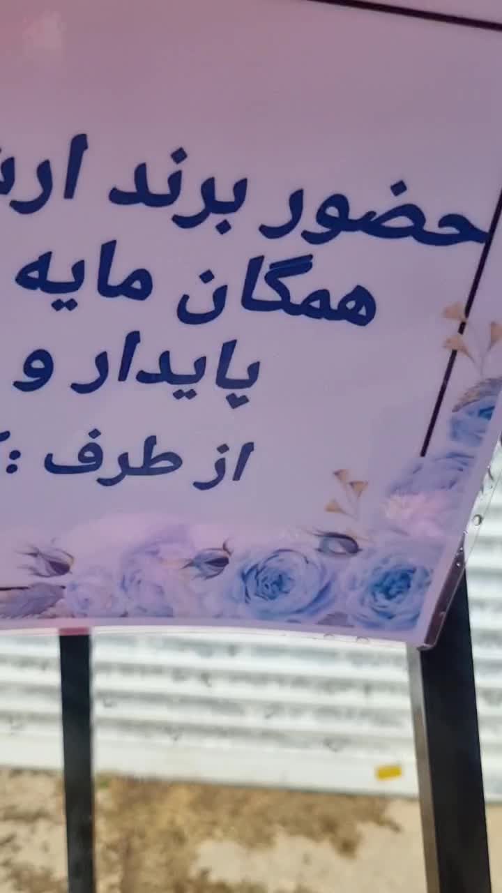تاج گل های لوکس نمایشگاهی برای تبریک افتتاحیه سئول|گل و گیاه طبیعی|تهران, بازار|دیوار
