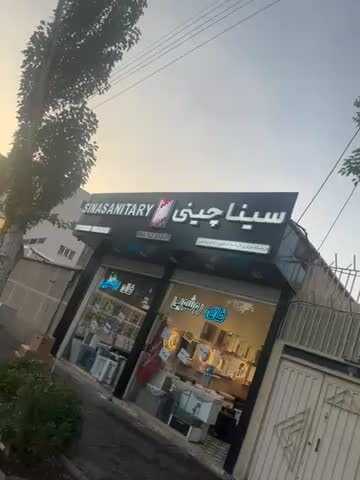 کابینت روشویی ضد آب ۴۷.۳۱(کارخانه)|لوازم سرویس بهداشتی|تبریز, |دیوار