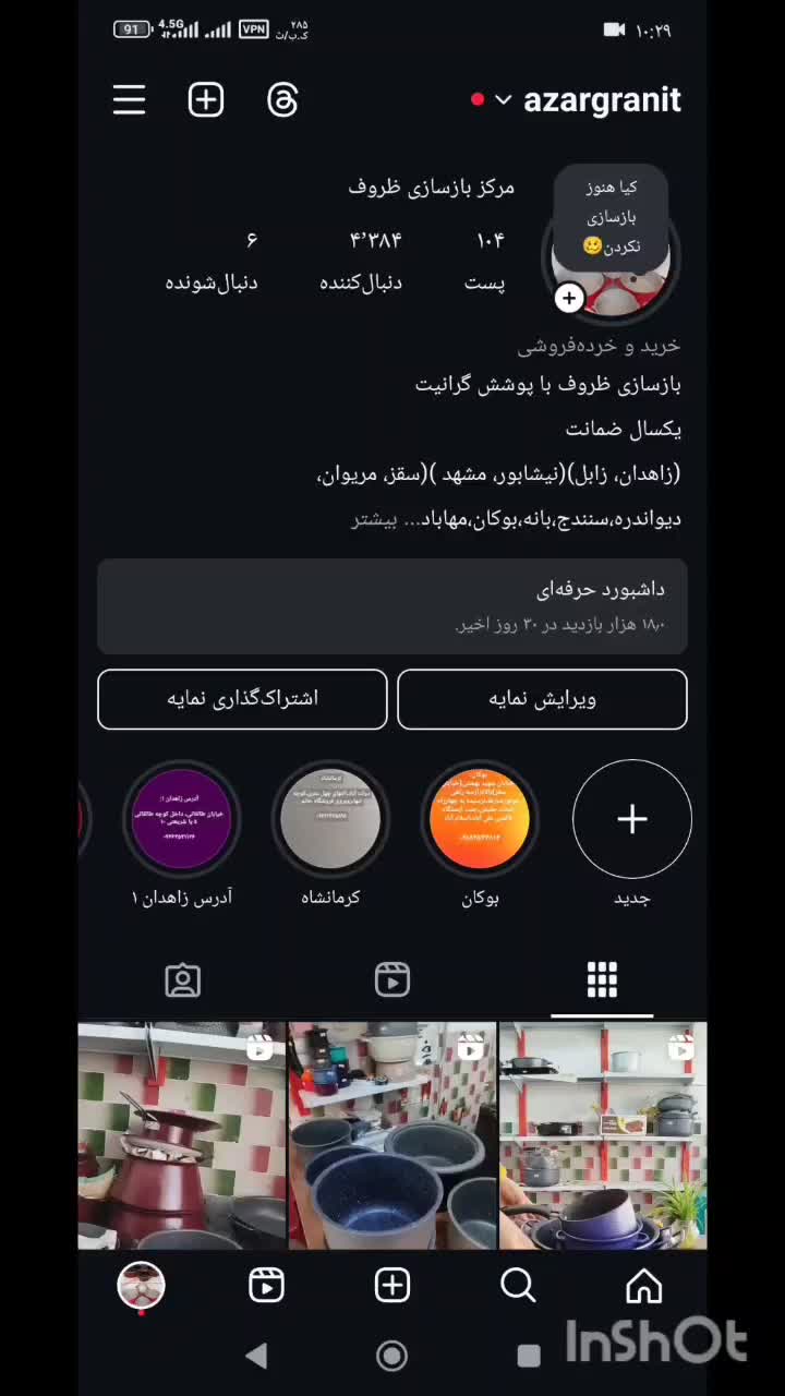 بازسازی قابلمه کهنه و کارکرده|خدمات پیشه و مهارت|بوکان, |دیوار